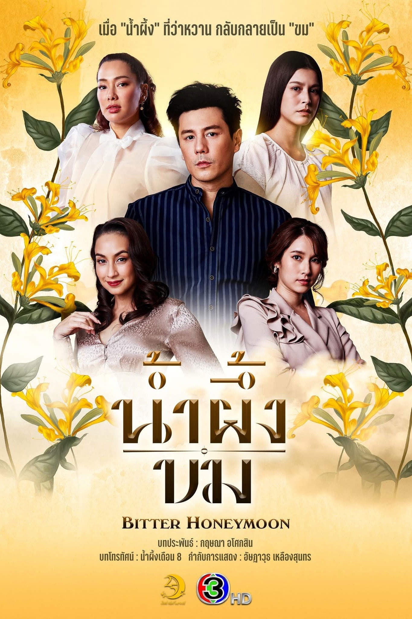 Mật Đắng